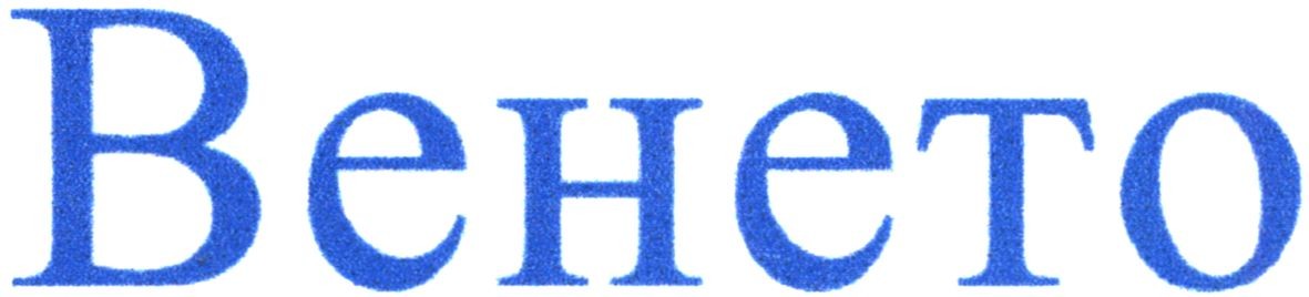 венето