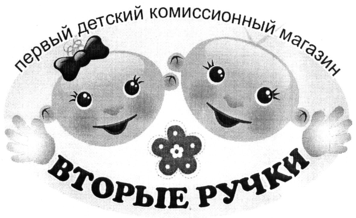 первый детский комиссионный магазин вторые ручки