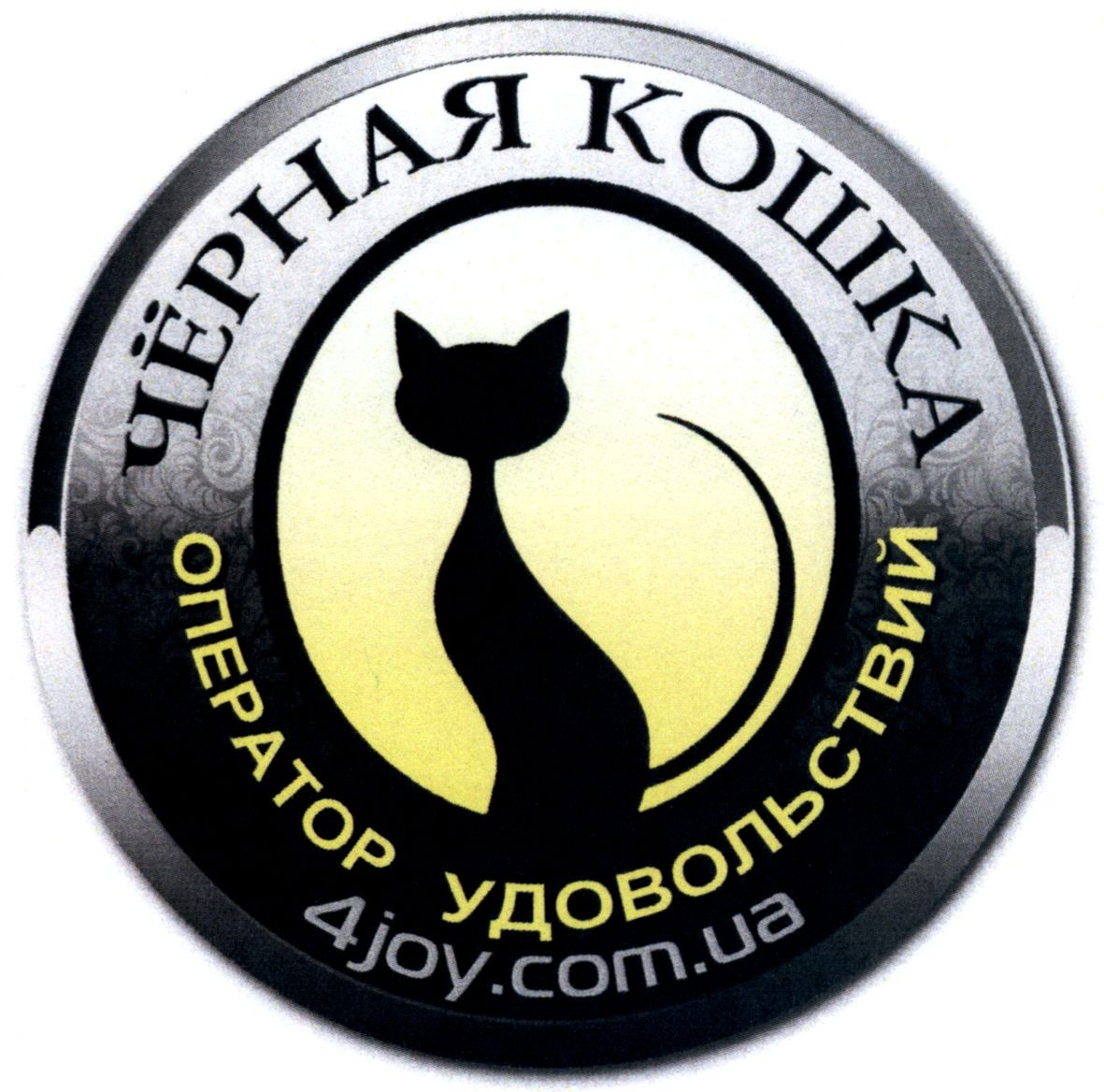 оператор удовольствий