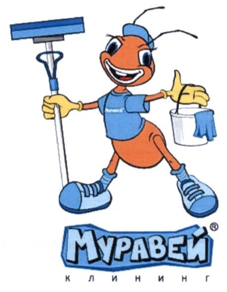 муравей клининг