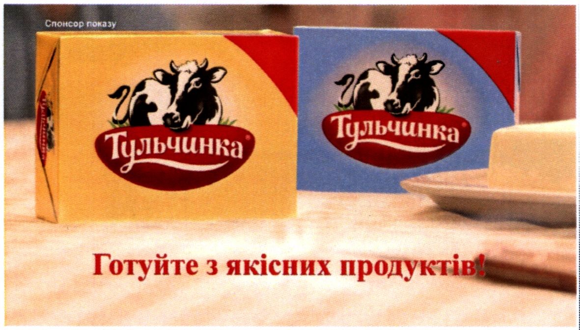 готуйте з якісних продуктів