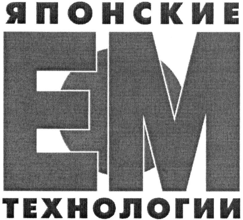 японские технологии