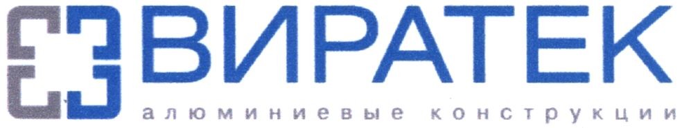 алюминиевые конструкции