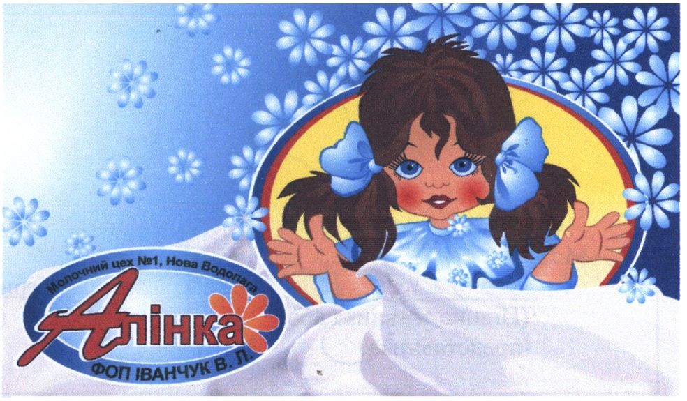 молочний цех №1 нова водолага