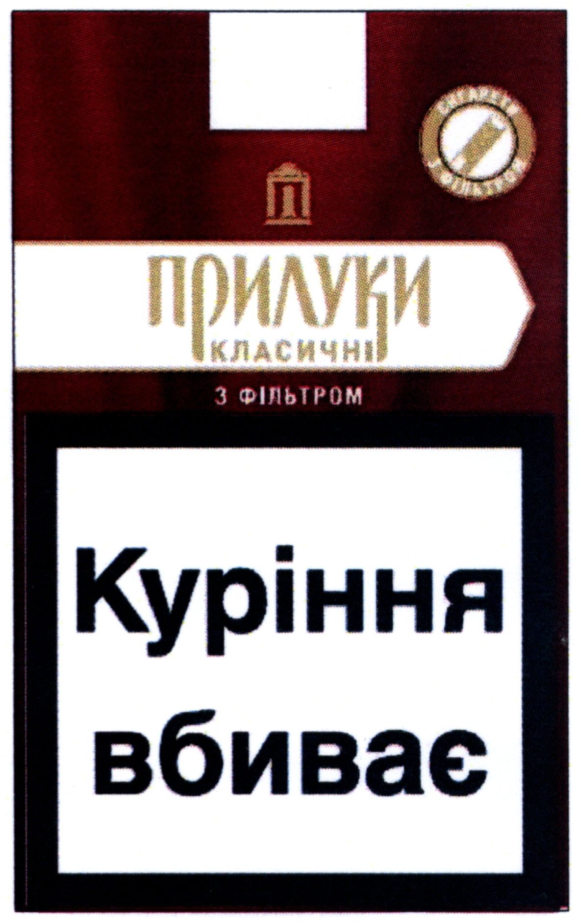 прилуки класичні з фільтром