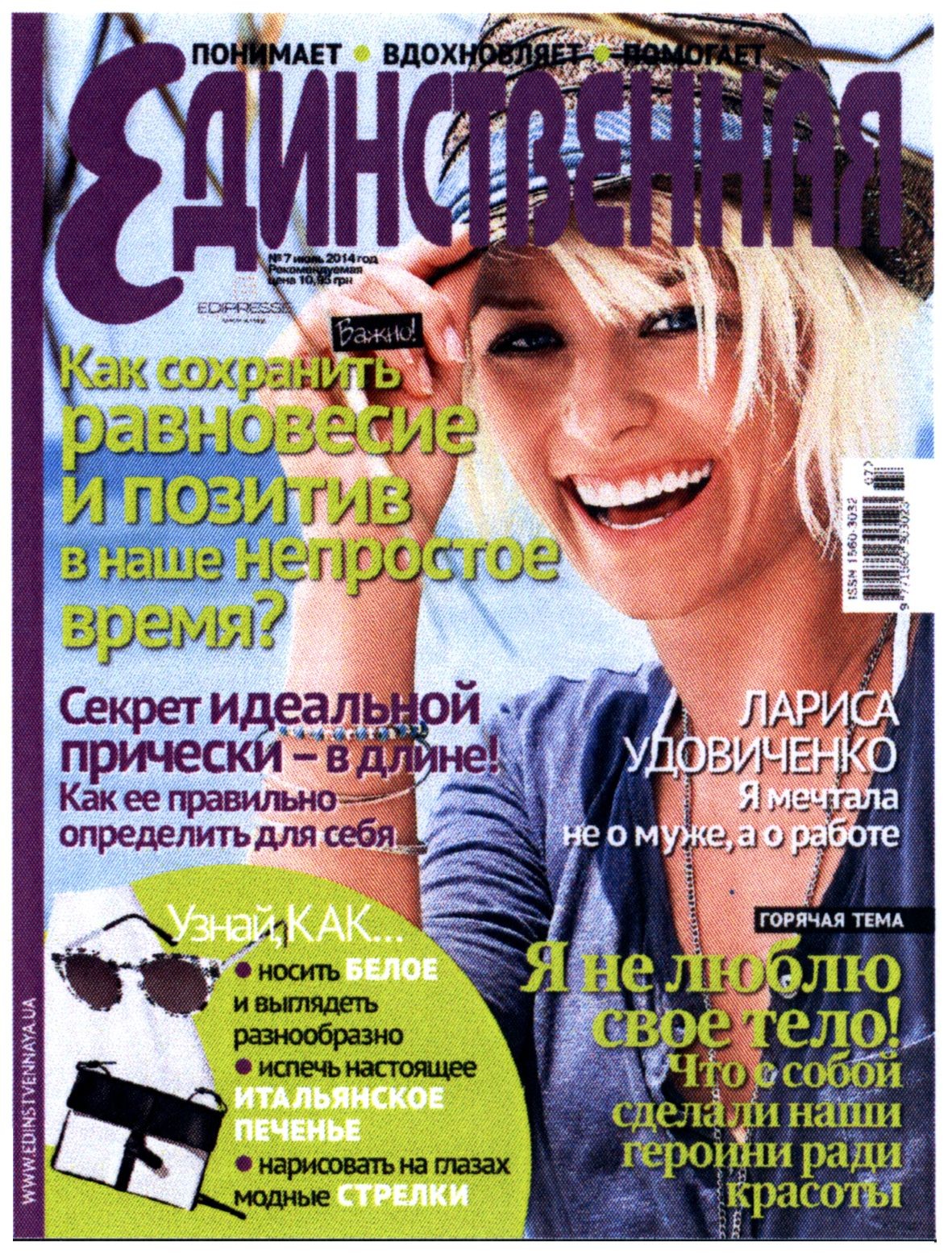как сохранить равновесие и позитив в наше непростое время?