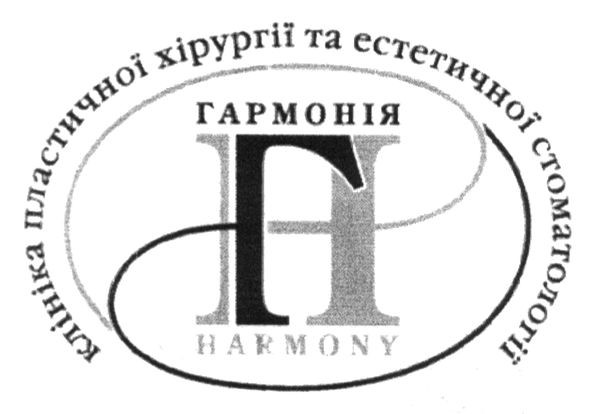 клініка пластичної хірургії та естетичної стоматології
