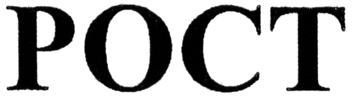 poct
