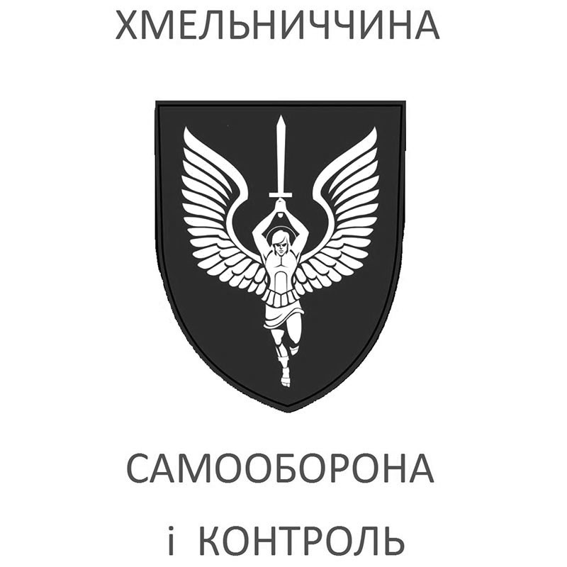 самооборона і контроль