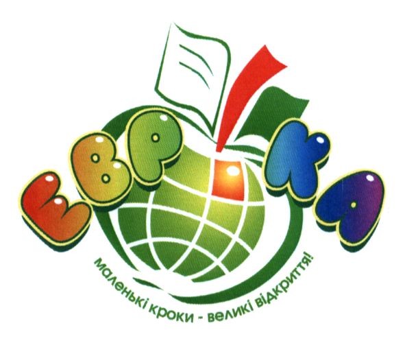 маленькі кроки-великі відкриття!