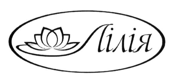 лілія