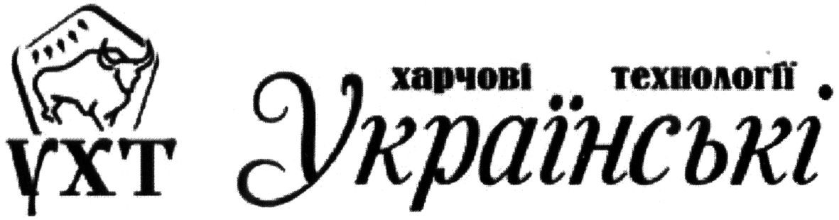 харчові технології українські