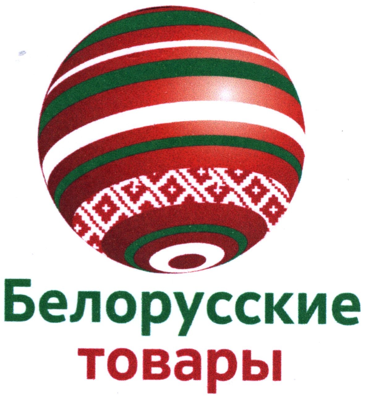 белорусские товары