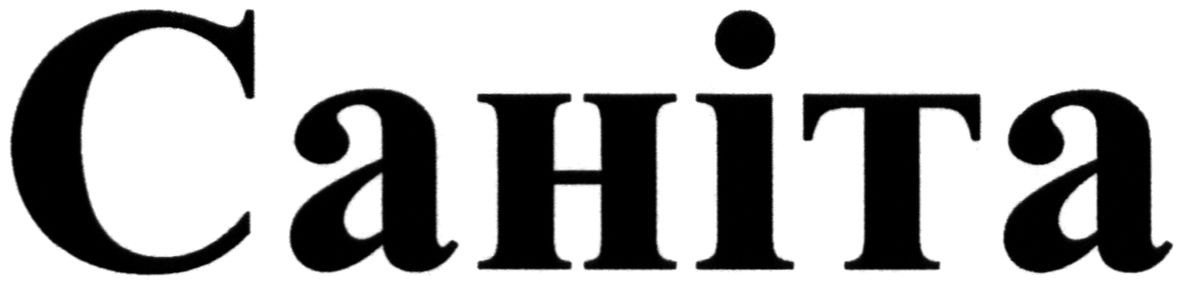 саніта