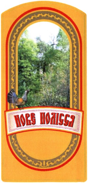 нове полісся