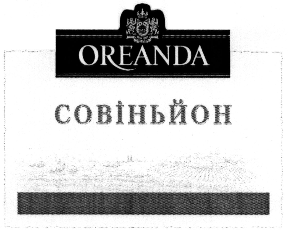 совіньйон