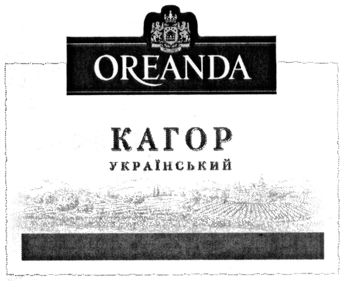 кагор український