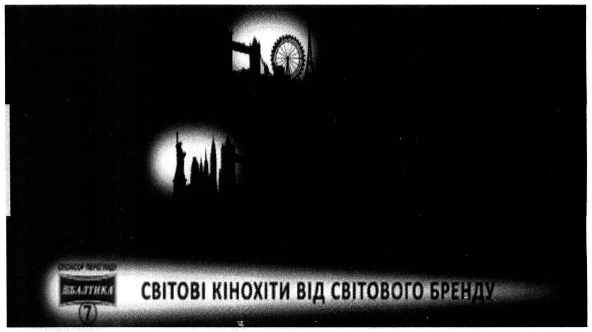 світові кінохіти від світового бренду