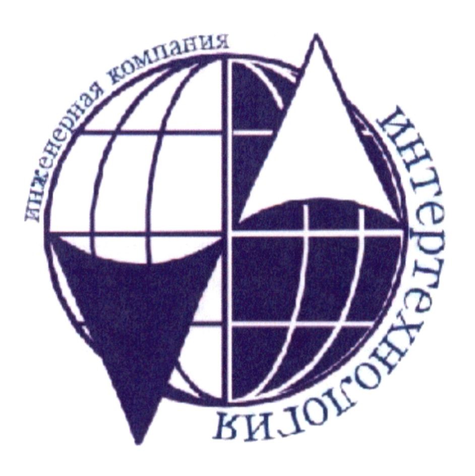 инженерная компания интертехнология