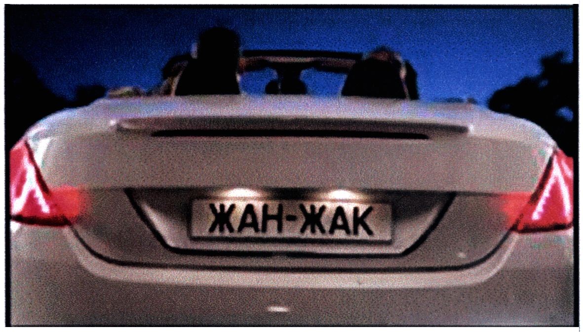 жан-жак