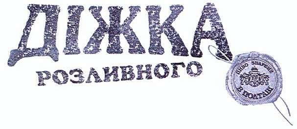 пиво зварене в полтаві