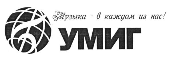 музыка в каждом из нас!