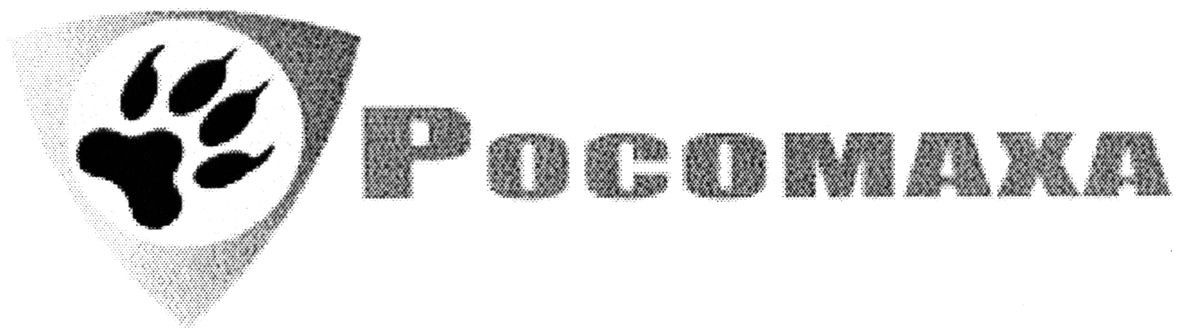 росомаха