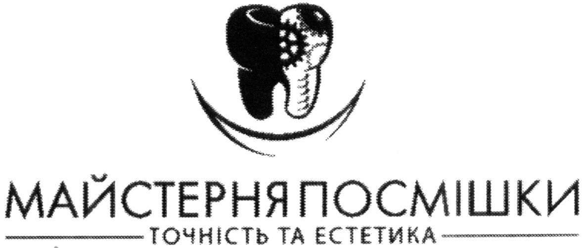 точність та естетика