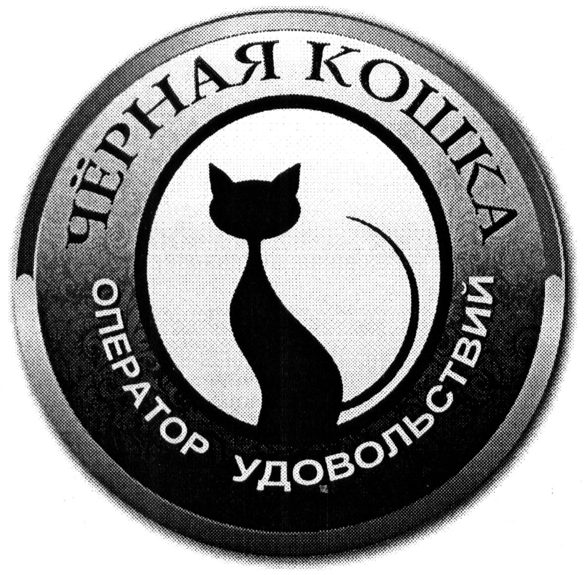 оператор удовольствий