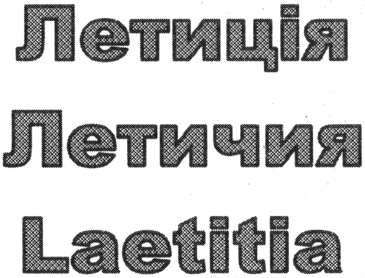 laetitia