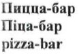 pizza-bar