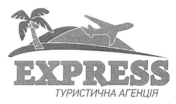 туристична агенція