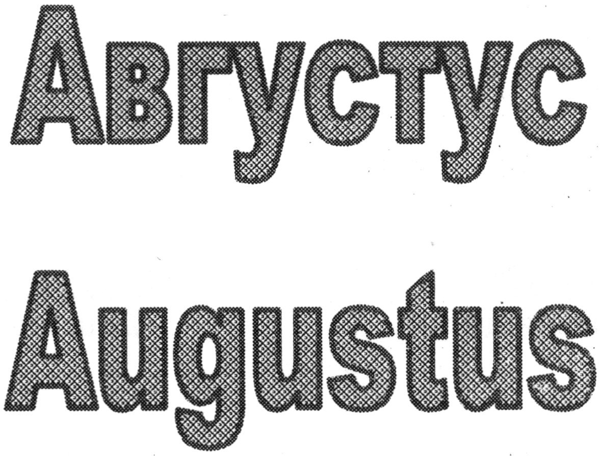 augustus