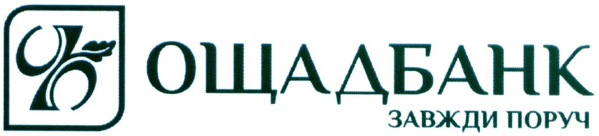 завжди поруч