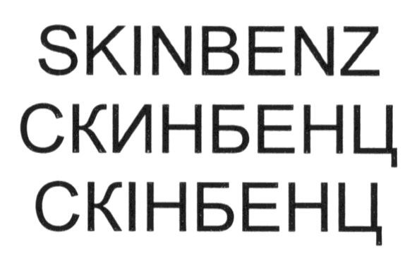 skinbenz