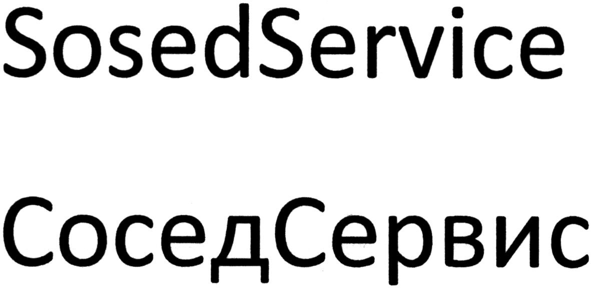 sosedservice