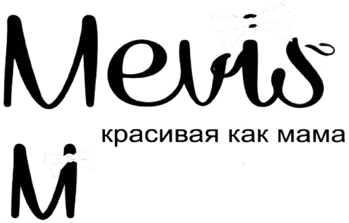 красивая как мама