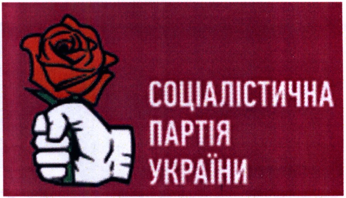соціалістична партія україни