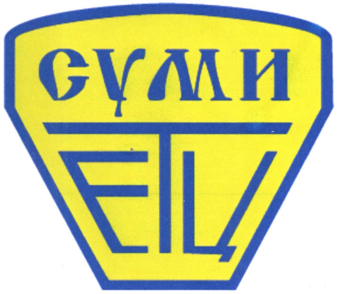 суми етц