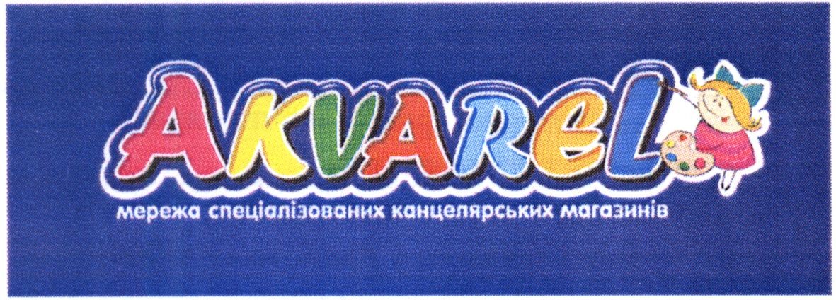 мережа спеціалізованих канцелярських магазинів