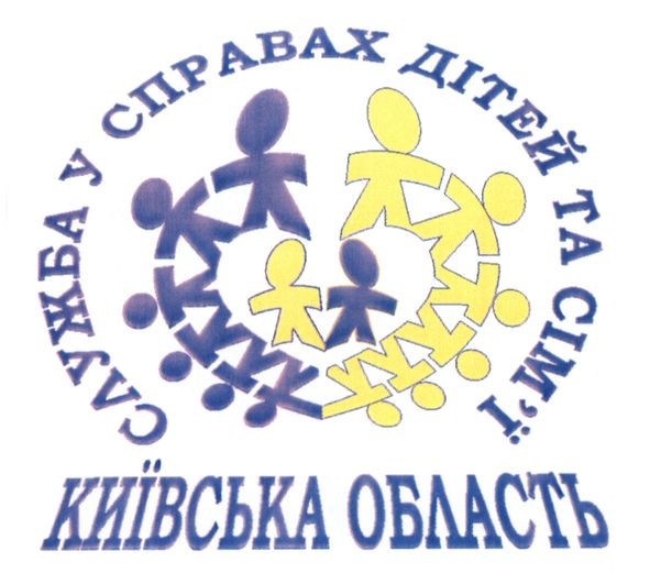 служба у справах дітей та сім`ї