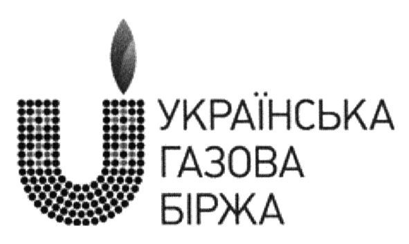 українська газова біржа