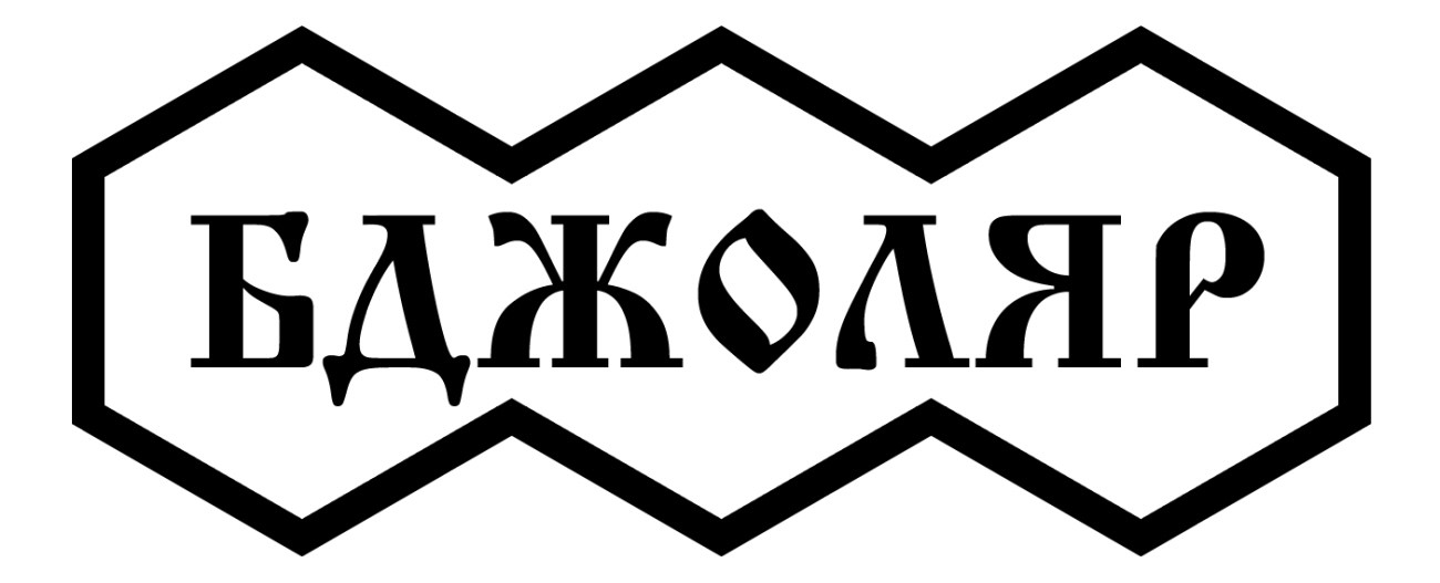 бджоляр