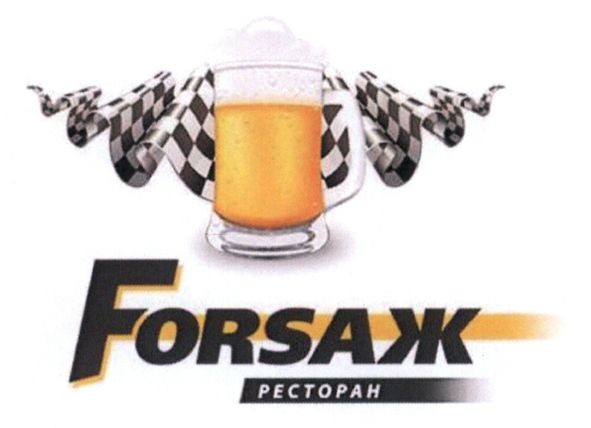 ресторан