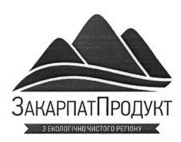 з екологічно чистого регіону
