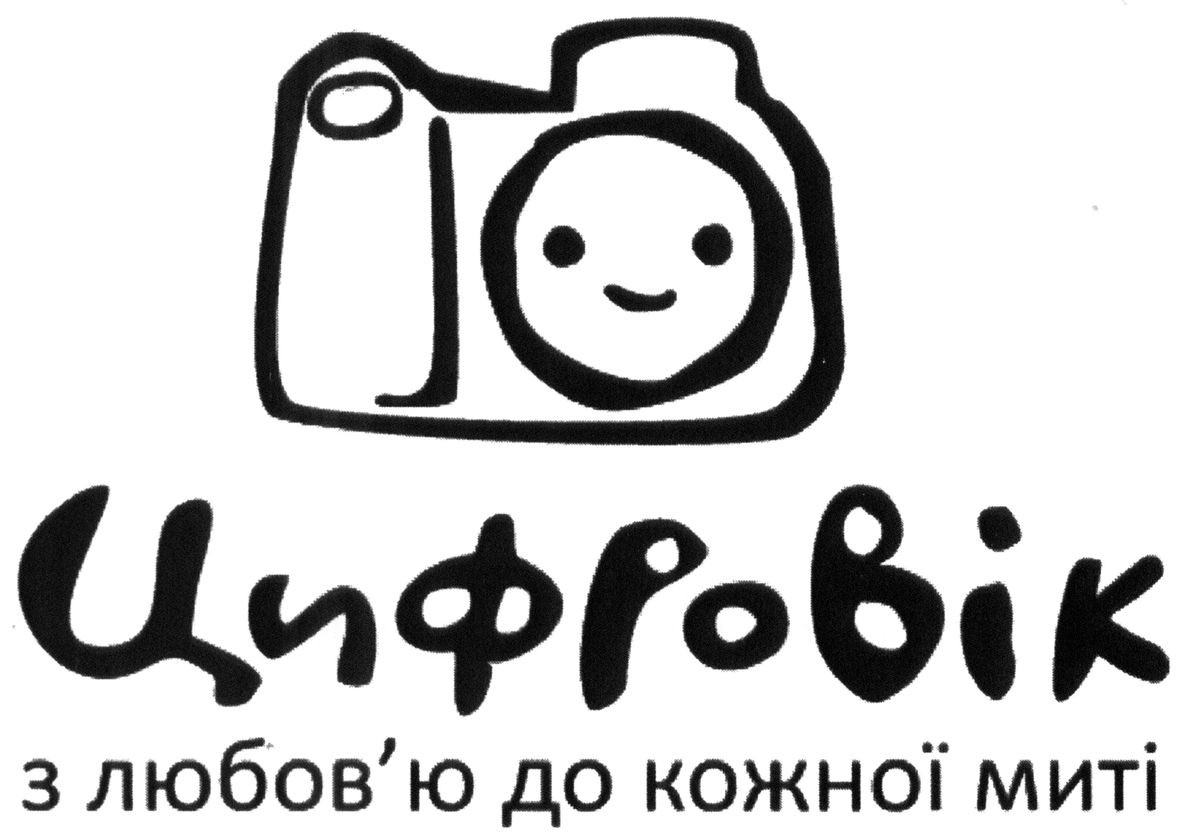 з любов`ю до кожної миті