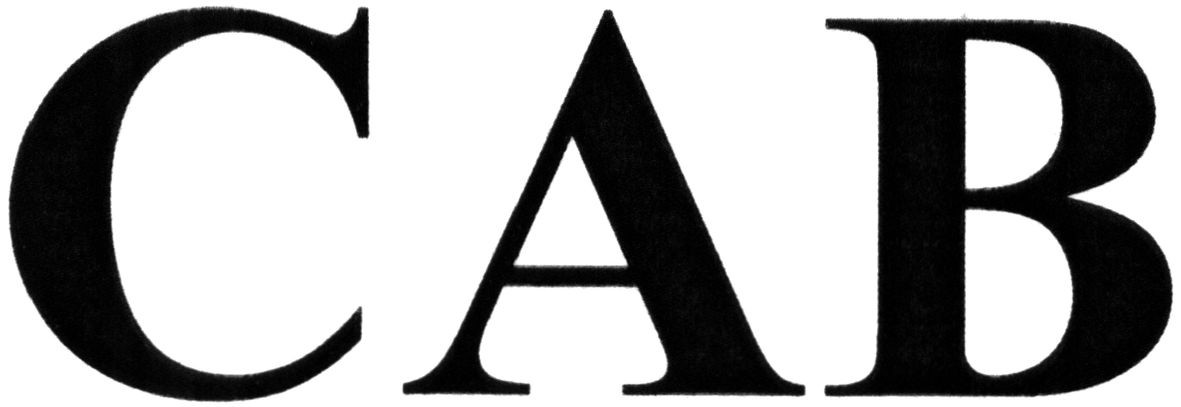 сав
