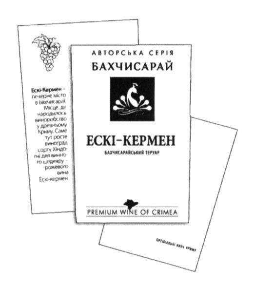 ескі-кермен-печерне місто в бахчисараї. місце, де народилось виноробство у древньому криму. саме тут росте виноград сорту хіндогні для винного шедевру-рожевого вина ескі-кермен