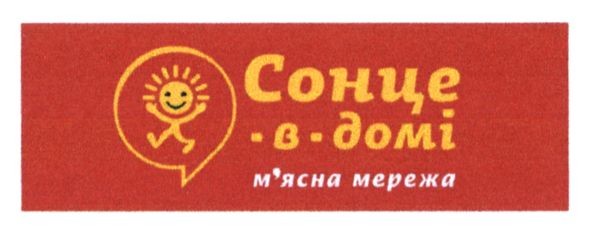 м`ясна мережа