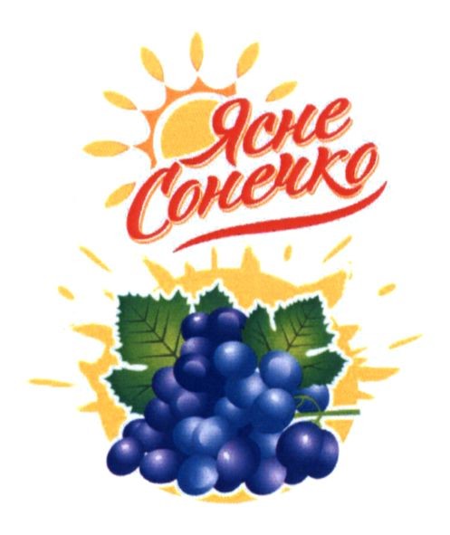 ясне сонечко